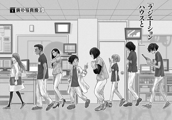 radiation house radiation house